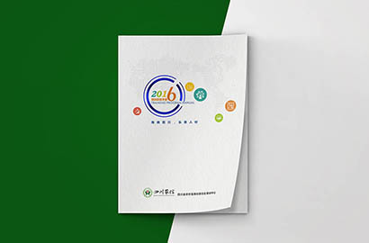 温泉县画册设计：以场景为媒，打造城市体验的全新入口